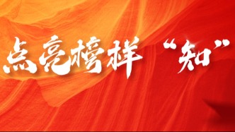 朱小鈺：我眼中的周麗婷｜點(diǎn)亮榜樣“知”光